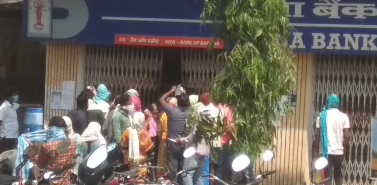 बैंक के बहार नहीं किया जा रहा सोशल डिस्टेंस का पालन - CG Sandesh