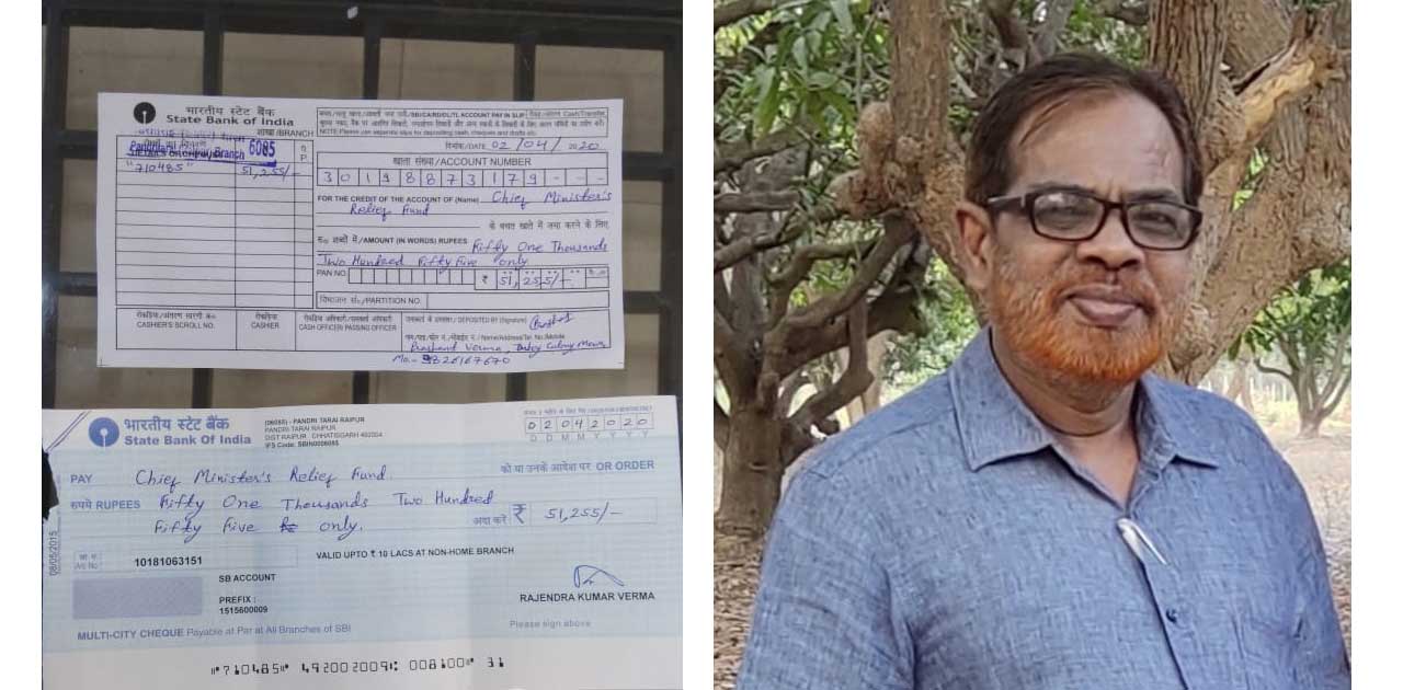 जिला शिक्षा अधिकारी ने 51 हज़ार की सहायता - CG Sandesh