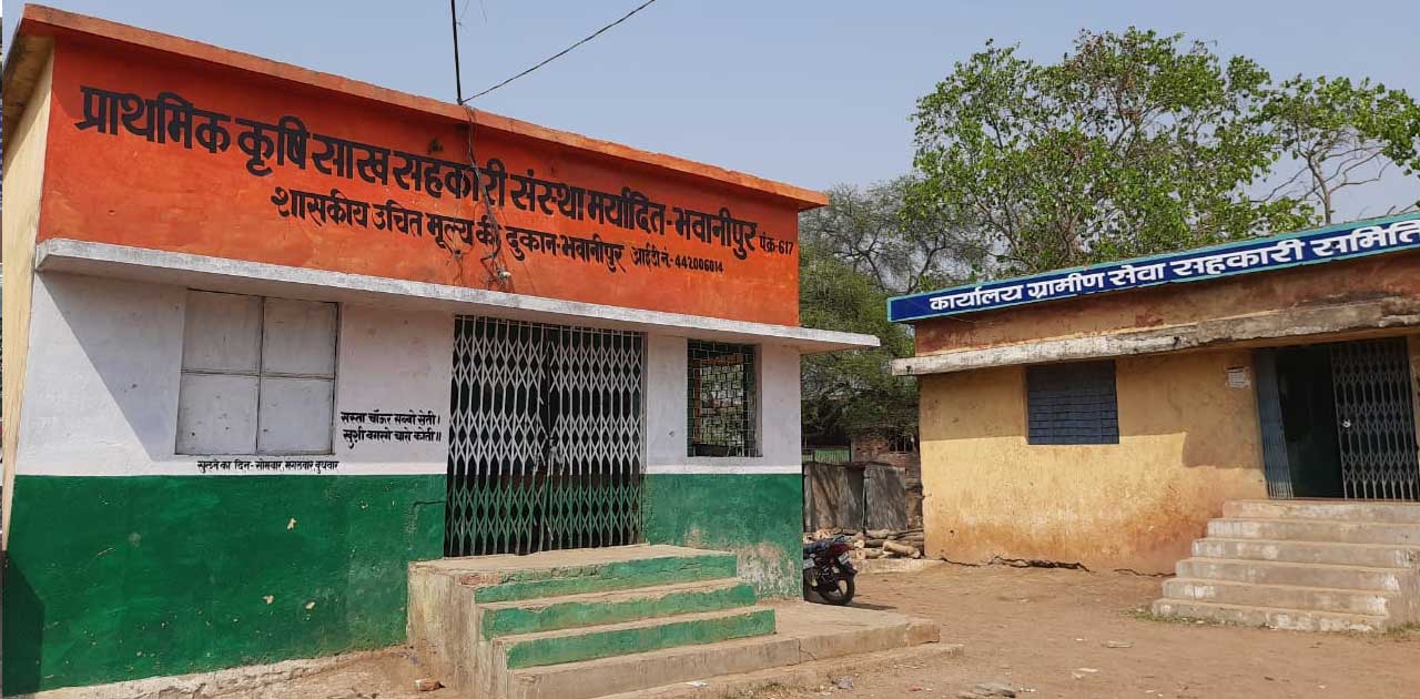 लापरवाही पूर्ण संचालन पर राशन दुकान निलंबित - CG Sandesh