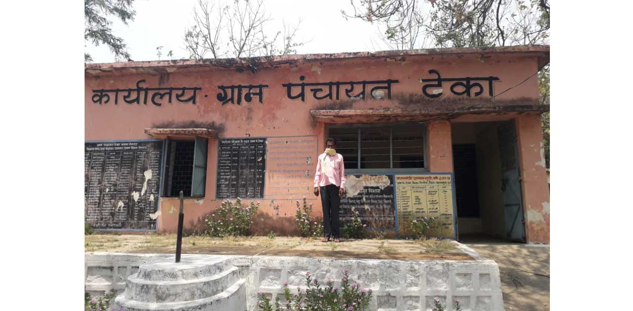 ग्राम पंचायत टेका की बदहाली का सुध लेने वाला कोई नही, पंचायत... - CG Sandesh