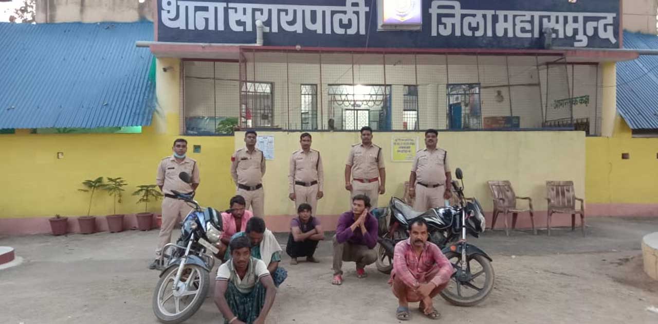 सरायपाली पुलिस ने  जुआ खेलते 6 व्यक्तियों को पकड़ा, दो मोटरस... - CG Sandesh