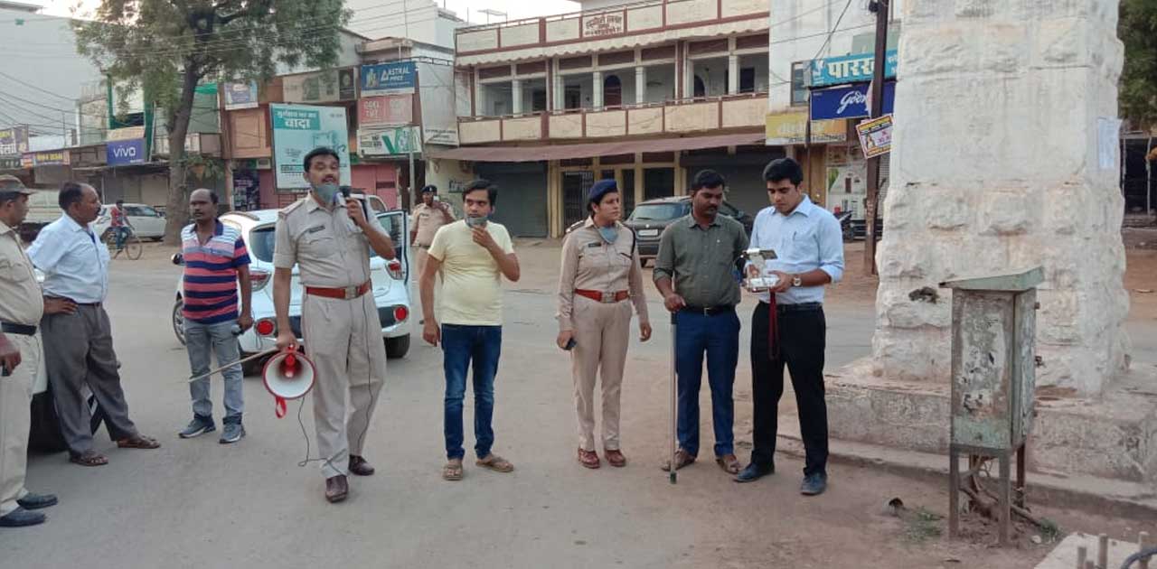 सरायपाली में अब ड्रोन कैमरे से होगी निगरानी,  लॉकडाउन का उल्... - CG Sandesh