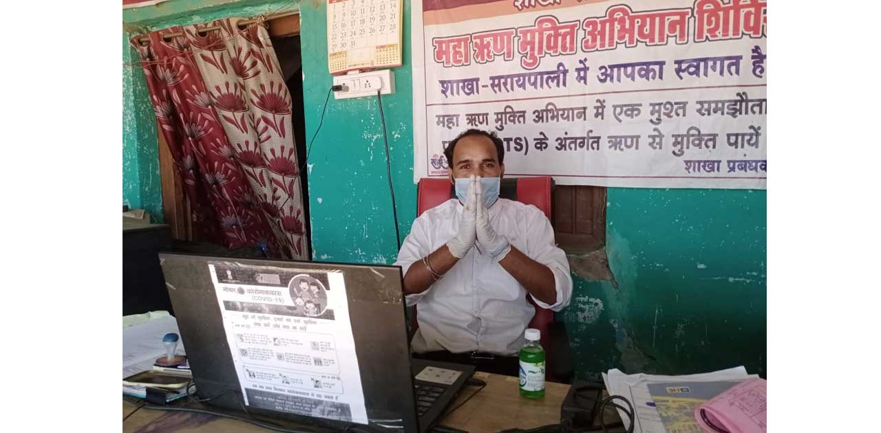 पीएनबी इंटेग्रा बीसी (बैंक मित्र) गांव मे जाकर करा रहे है पै... - CG Sandesh