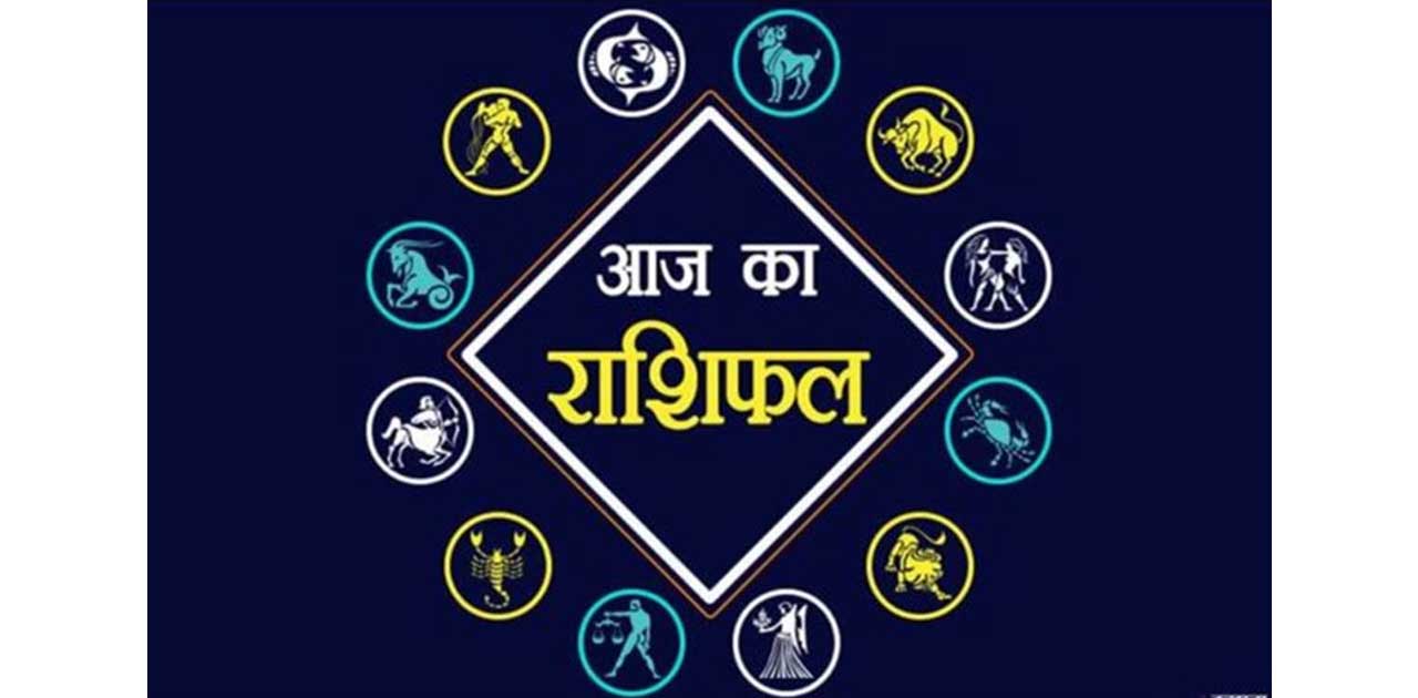 राशिफल 18 अप्रैल 2020 : इन 7 राशिवालों को मिलेगा किस्मत का स... - CG Sandesh