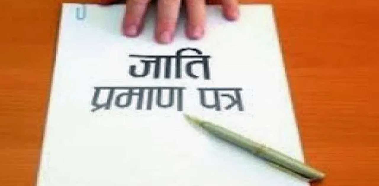शिक्षका का जाति प्रमाणपत्र निकला संदेहास्पद, शिकायतकर्ता को ... - CG Sandesh