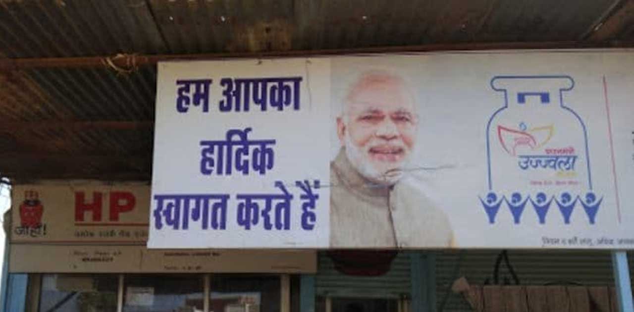 लाखों के पेनॉल्टी के बाद भी गैस एजेंसी में सुधार नही, उज्ज्व... - CG Sandesh
