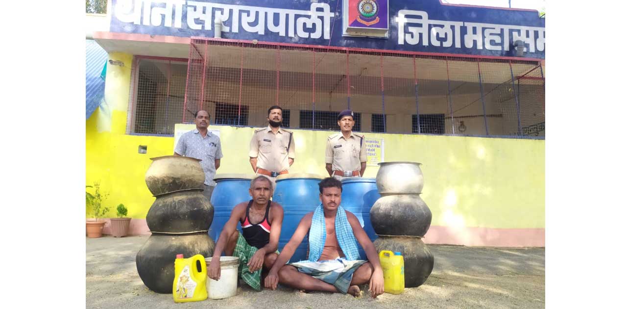 काकेनचुआं में खेत से 110 लीटर महुआ शराब जप्त. - CG Sandesh