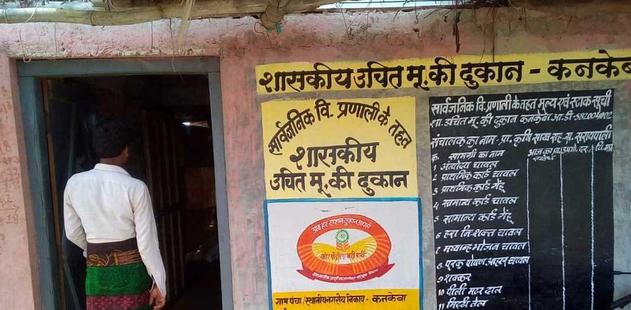 18 तारिक के मिट्टी तेल का 14 दिन बाद भी नही हुआ वितरण, अपने ... - CG Sandesh