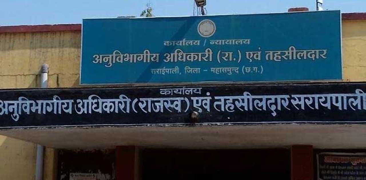 लाॅकडाउन नियमों का उल्लंघन करने पर अनुविभागीय अधिकारी (राजस्... - CG Sandesh