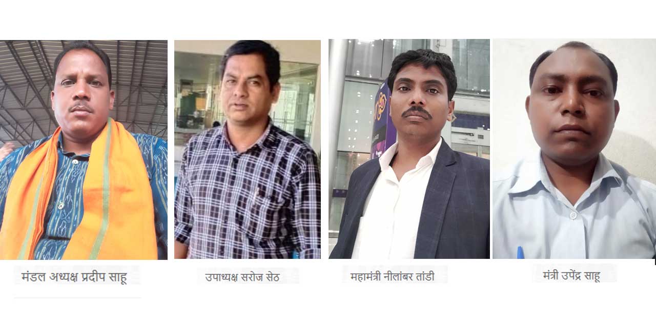 भाजपा मंडल बलौदा की कार्यसमिति का हुआ विस्तार - CG Sandesh