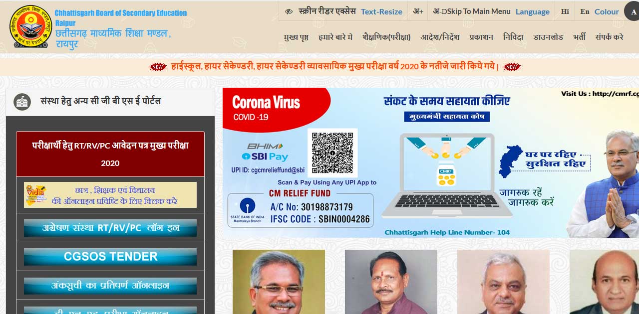 10वीं-12वीं के परीक्षा परिणामों से असंतुष्ट विद्यार्थी घर बैठे कैसे करे पुनर्मूल्यांकन का आवेदन..कब तक है अंतिम डेट..जानिए