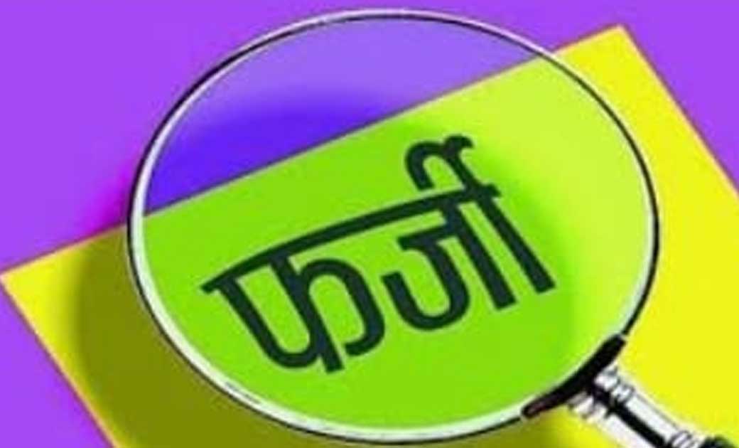 सावधान : छत्तीसगढ़ में एक पटवारी की आईडी हैक कर 29.34 एकड़ सरकारी जमीन बेची..