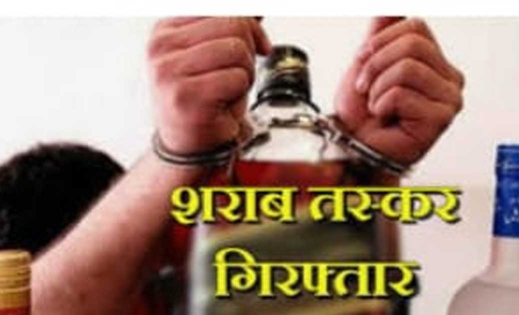 बाइक में महुआ शराब तस्करी करता युवक पकड़ाया - CG Sandesh