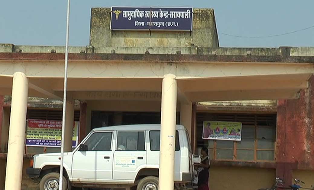 मुख्य चिकित्सा अधिकारी ने जारी किये जांच के आदेश, स्वास्थ कर... - CG Sandesh