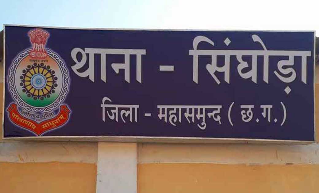 20 लीटर महुआ शराब के साथ गिरप्तार - CG Sandesh