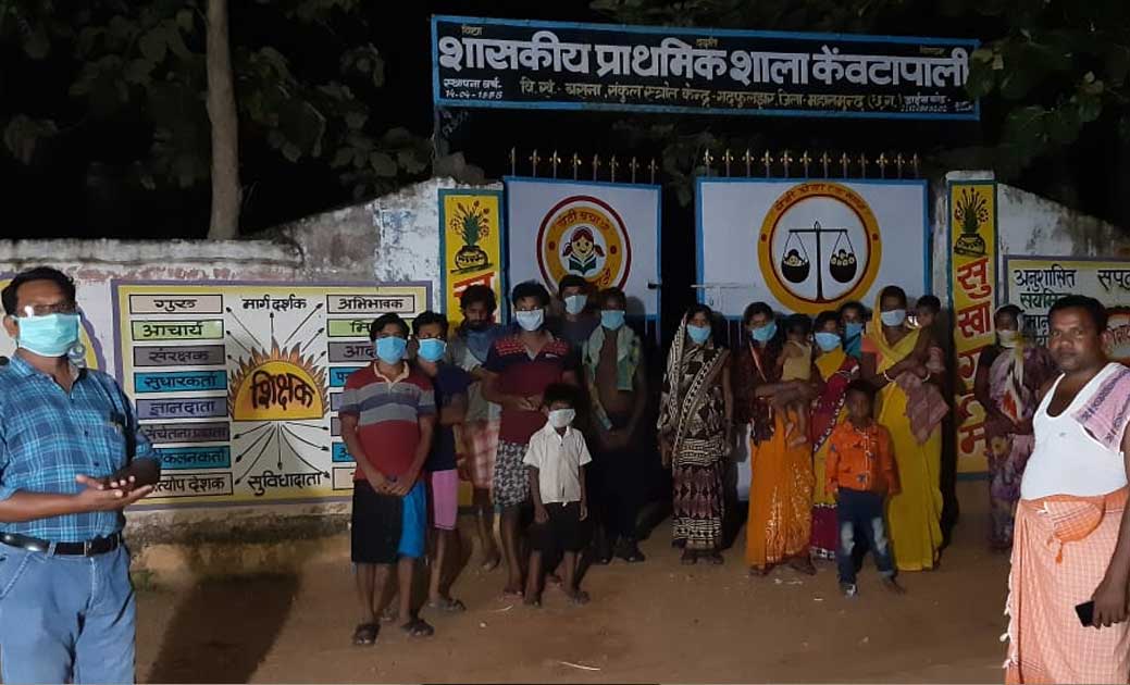 खबर लगने के बाद केवटापाली गाँव के क्वारंटाइन सेंटर में रह रह... - CG Sandesh