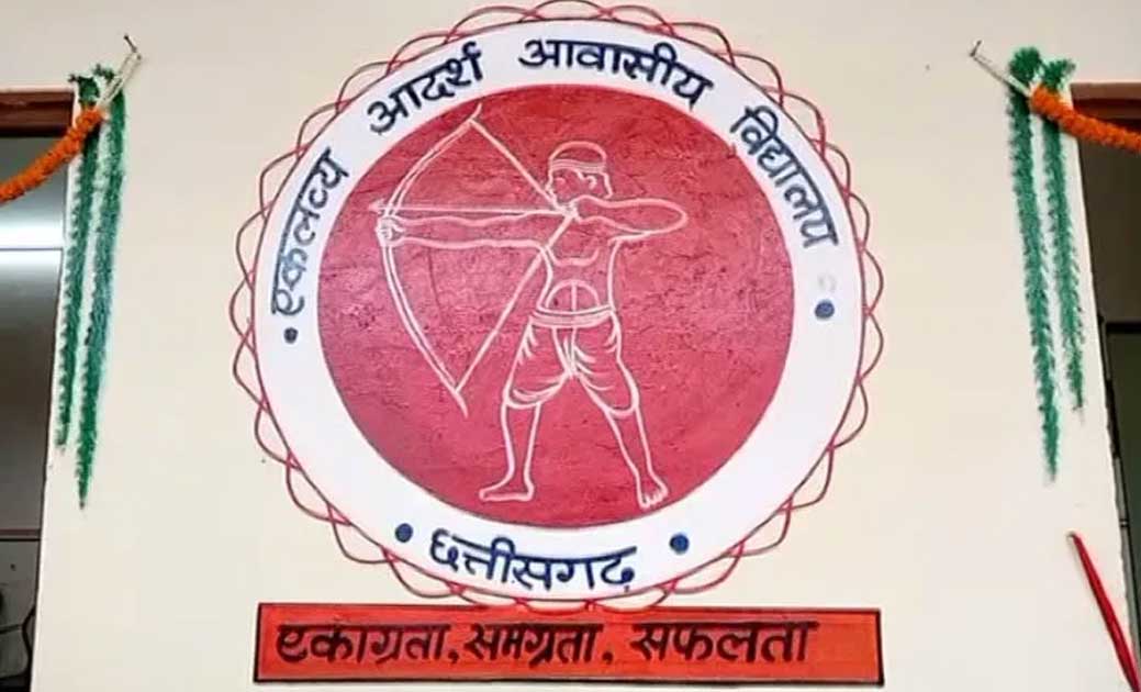 आवासीय विद्यालय में प्रवेश परीक्षा आगामी तिथि तक स्थगित - CG Sandesh