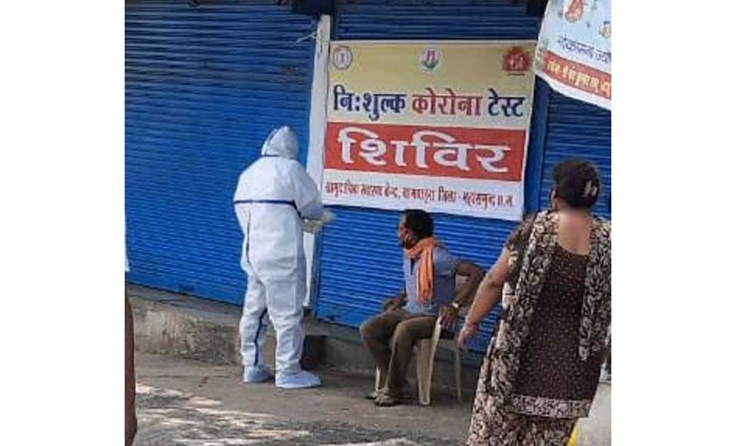 कोरोना वायरस के संक्रमण पर अंकुश लगाने निःशुल्क कोरोना टेस्ट... - CG Sandesh