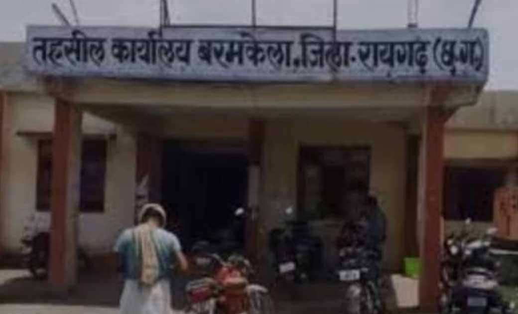 बरमकेला तहसील कोर्ट में पदस्त बाबू विद्यानंद सिदार ने झूठी ए... - CG Sandesh