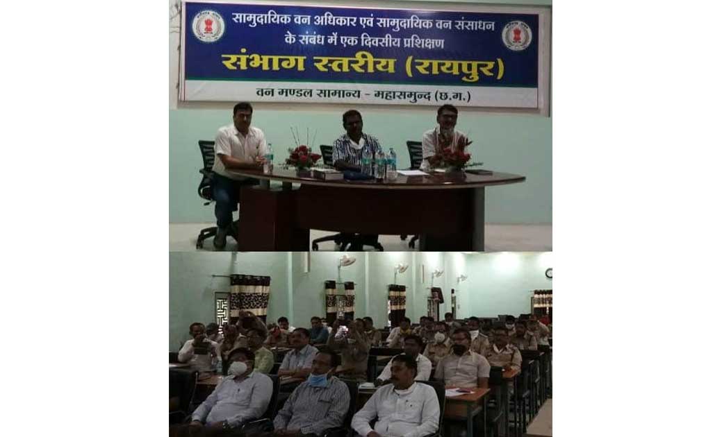 सामुदायिक वन अधिकार एवं वन संसाधन पर एक दिवसीय कार्यशाला सम्... - CG Sandesh