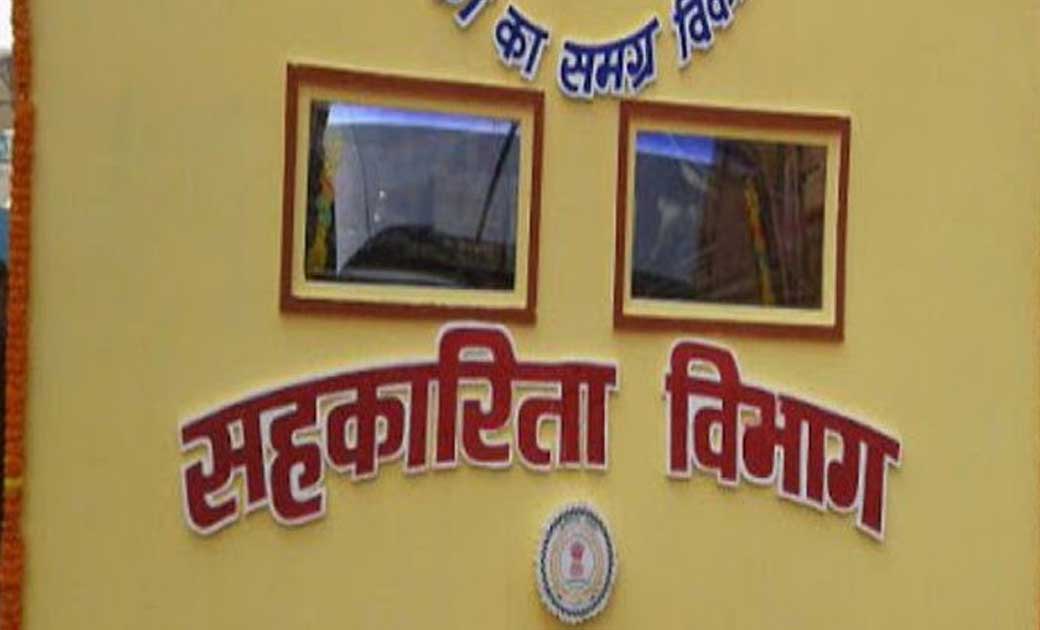  छत्तीसगढ़ में बनेंगी 667 नई सहकारी समितियां, राज्य में किसा... - CG Sandesh