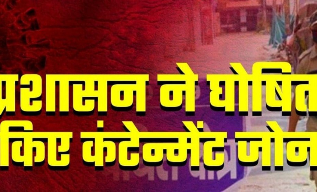 सारंगढ़ ब्लाक का गांव फर्सवानी कंटेनमेंट एवं बफर जोन घोषित..!... - CG Sandesh