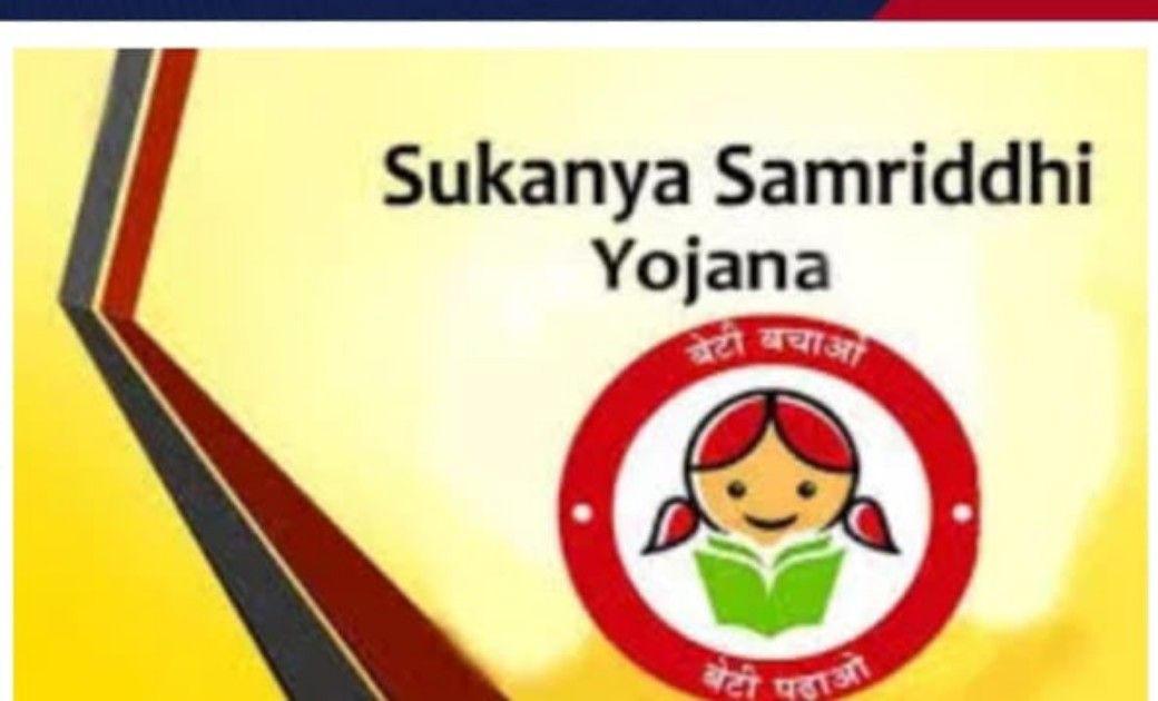 सरकार ने सुकन्या समृद्धि खाता खोलने वालों को दी बड़ी राहत..हर बेटी के पालक को जानकारी जरूरी