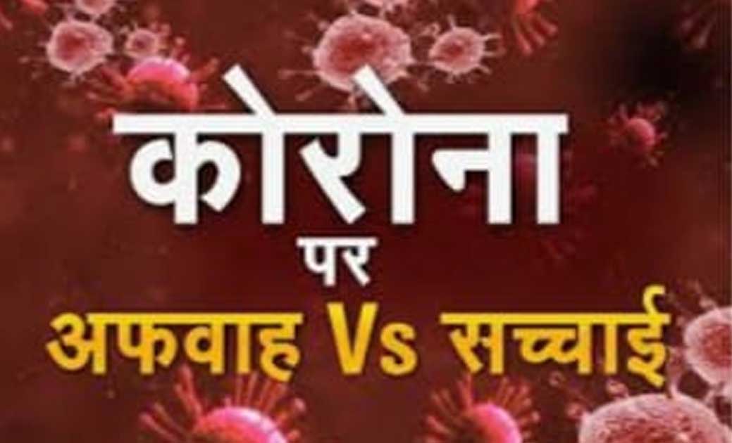 छत्तीसगढ़: कोरोना संक्रमित मिलने पर मिलते हैं डेढ़ लाख की बात हुई वायरल…लोग हुए भ्रमित..!