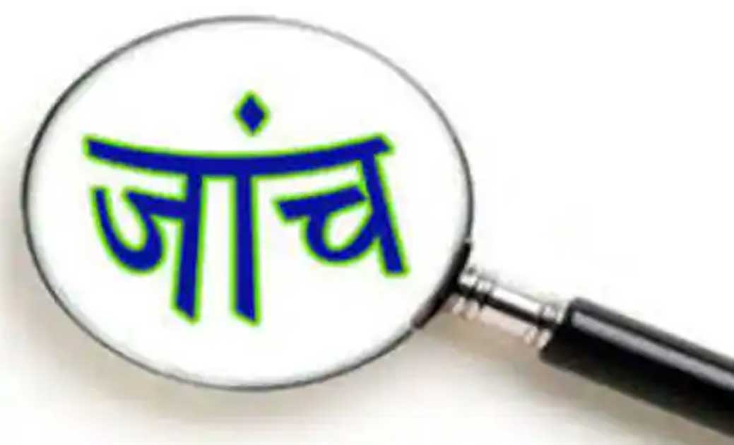 पिछडा वर्ग के होकर अनुसुचित जाति वर्ग के प्रमाण पत्र के सहार... - CG Sandesh