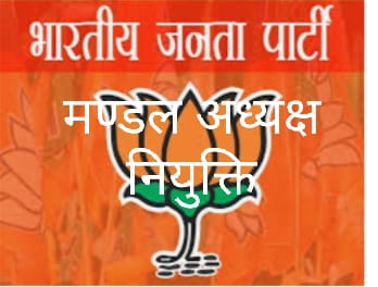 विष्णुदेव साय ने की 5 भाजपा मंडल अध्यक्षों की नियुक्ति...अमि... - CG Sandesh