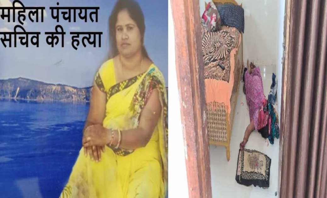 पंचायत सचिव की मर्डर का खुलासा : बेटी ने बहन और ब्वॉयफ्रेंड ... - CG Sandesh