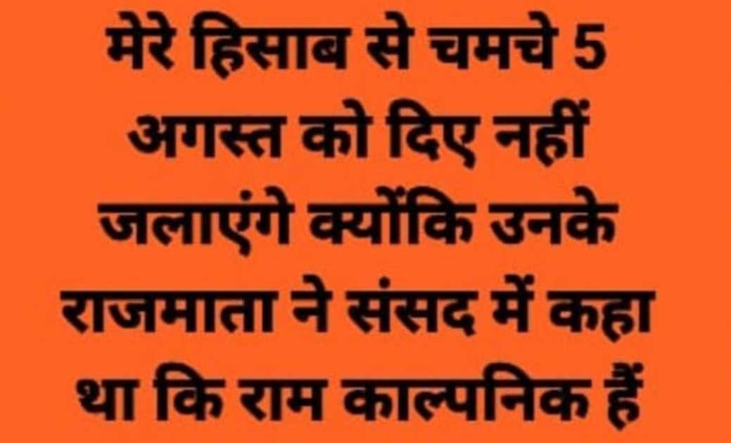 जिला मंत्री एवम पूर्व विधायक प्रतिनिधि को फेसबुक पोस्ट में अ... - CG Sandesh