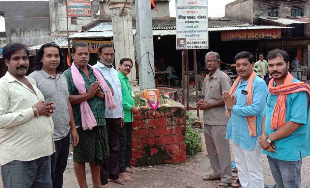 भाजपा मंडल भंवरपुर द्वारा रविवार को देश के पूर्व प्रधानमंत्र... - CG Sandesh