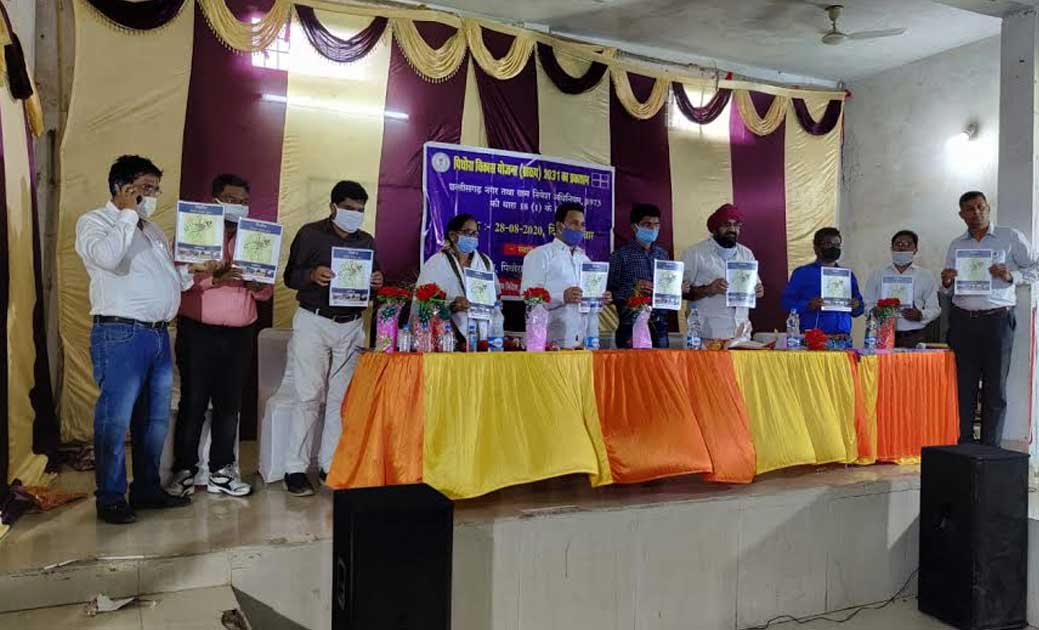 पिथौरा नगर निवेश क्षेत्र के लिए प्रारूप का प्रकाशन का हुआ प्... - CG Sandesh