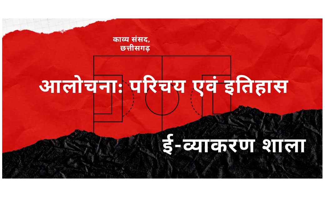काव्य संसद में 10वें व्याकरण शाला का हुआ आयोजन - CG Sandesh