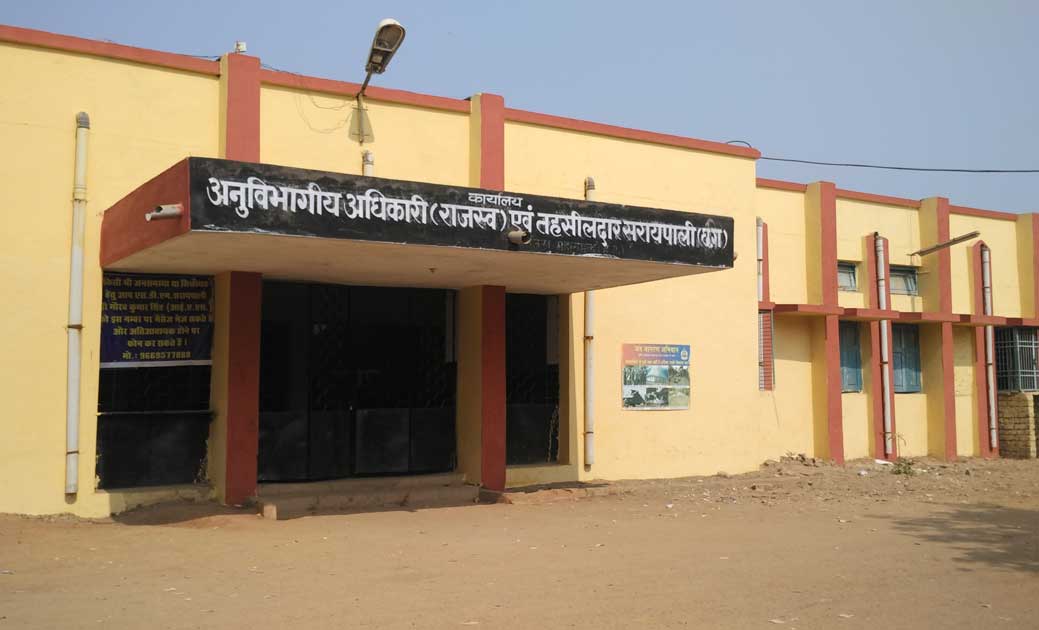 जेल जाने के डर से पूर्व सरपंच ने जमा की गबन की हुई राशि, 20 ... - CG Sandesh