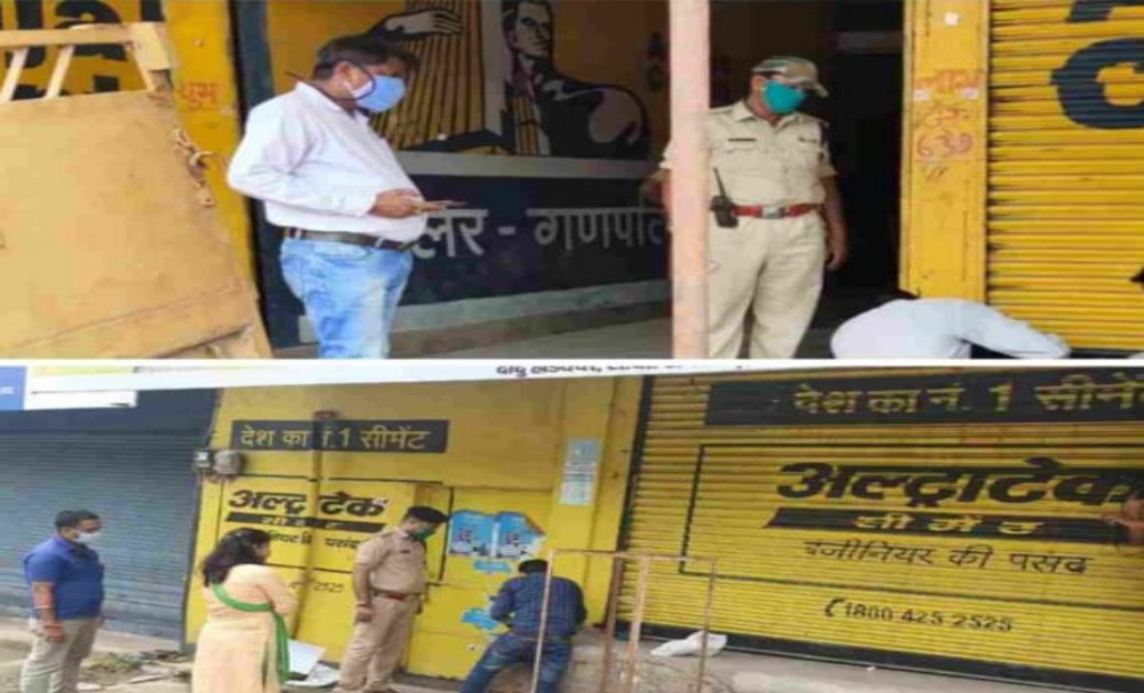 रायगढ़ ज़िले में लॉक डाउन में गैर जरूरी हार्डवेयर की दो दुकाने... - CG Sandesh