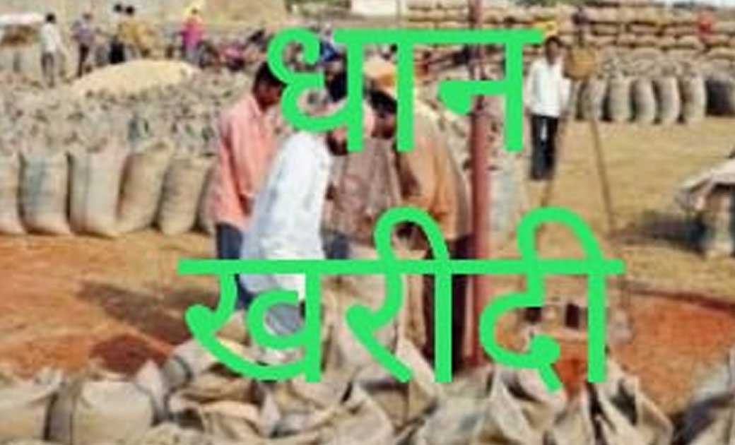 पटवारी द्वारा सत्यापित होने के पश्चात ही जानकारी को ऑनलाईन द... - CG Sandesh