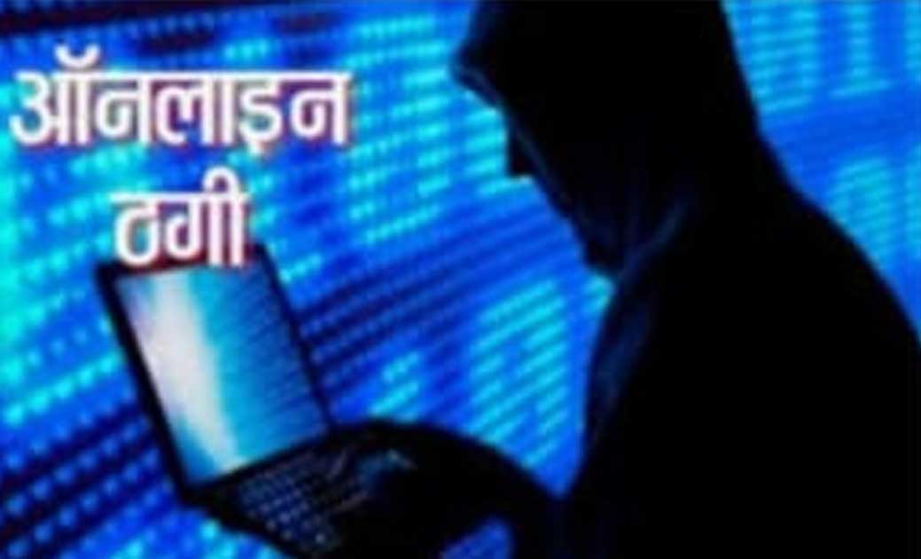 सावधान:-छतीसगढ़ में ऑनलाइन ठगी का एक और मामला..महिला के खाते से 68000 रुपये गायब..ऐसे दिया महिला को झांसा..