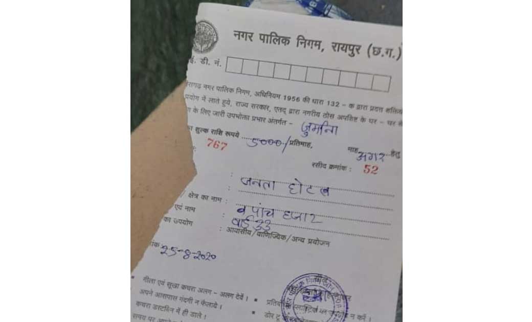 छत्तीसगढ़:-होटल में गंदगी, होटल संचालक को पड़ गया भारी..नगर निगम ने दी अंतिम चेतवानी साथ ही वसूले 5000 का जुर्माना..