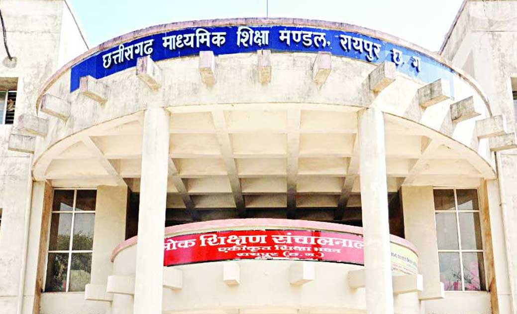 12वीं-10वीं पाठ्यक्रम का संशोधित सिलेबस अपलोड…अब इस सिलेबस पर होगी पढ़ाई...प्रत्येक विद्यार्थी के लिए महत्वपूर्ण खबर....पढ़िए..