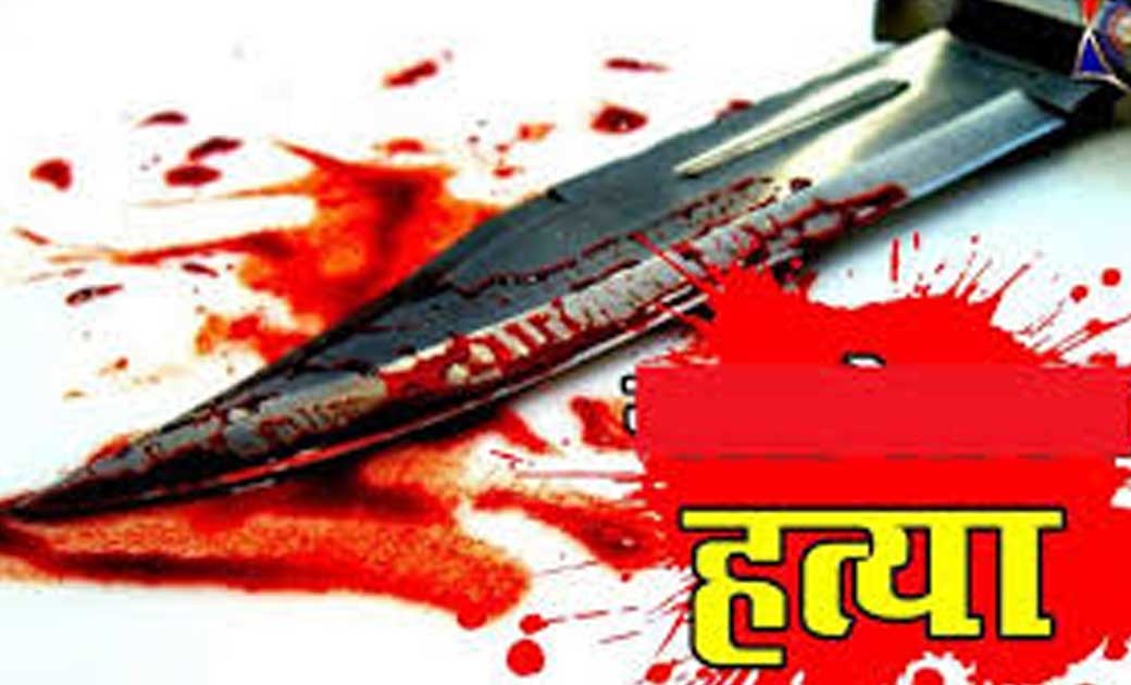 पति की प्रताड़ना से तंग आकर पत्नी ने उठाया खौफनाक कदम..गला घोट कर दी हत्या..