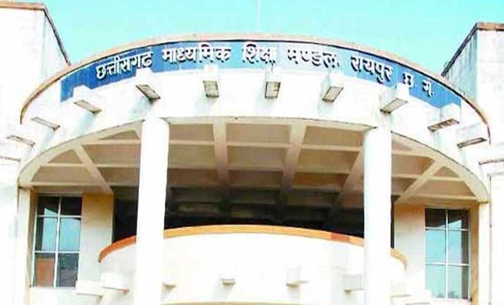 निजी स्कूलों को मिलेंगी सीजी बोर्ड की पुस्तकें, 30 सितंबर के बाद नहीं मिलेगा नि:शुल्क