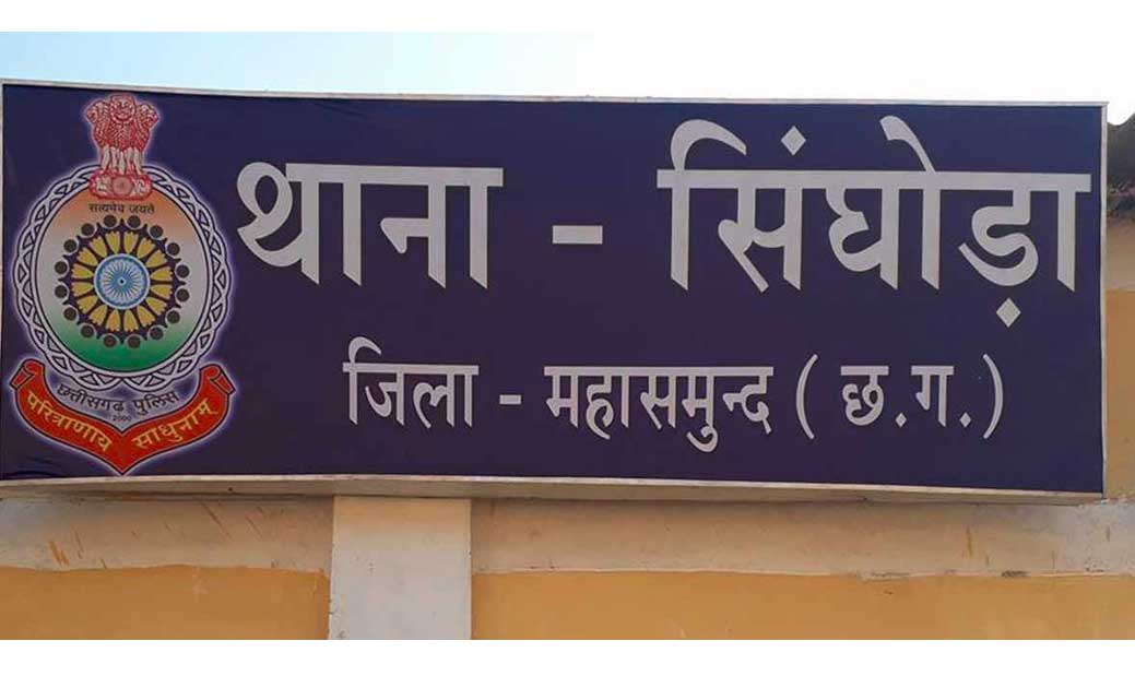 अतंर्राज्यीय सोने की तस्करी करते 03 व्यक्ति पुलिस की गिरफ्त ... - CG Sandesh