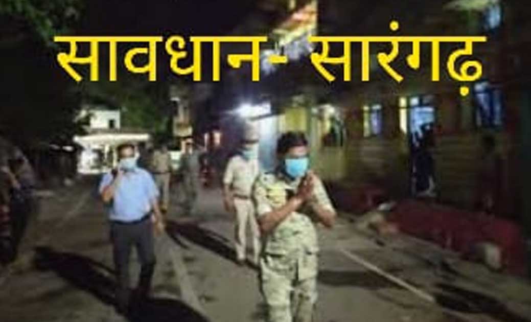 सारंगढ क्षेत्र में नही थम रहा कोरोना का कहर...आज फिर 9 लोग क... - CG Sandesh
