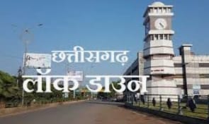 राजनादगांव मॉडल पर कंटेनमेंट जोन बनाकर कोरोना प्रभावित जिलों को लॉक किया जाएगा… मुख्यमंत्री ने कलेक्टर को दिए अधिकार…