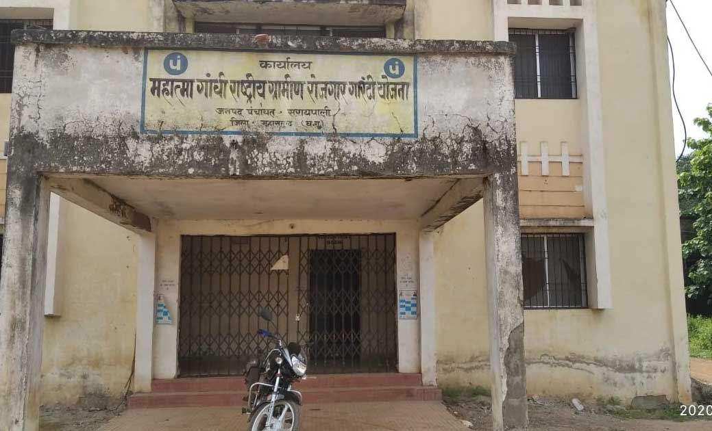 मनरेगा विभाग सरायपाली ने दौरे के नाम पर किया लाखो रू के बिल ... - CG Sandesh