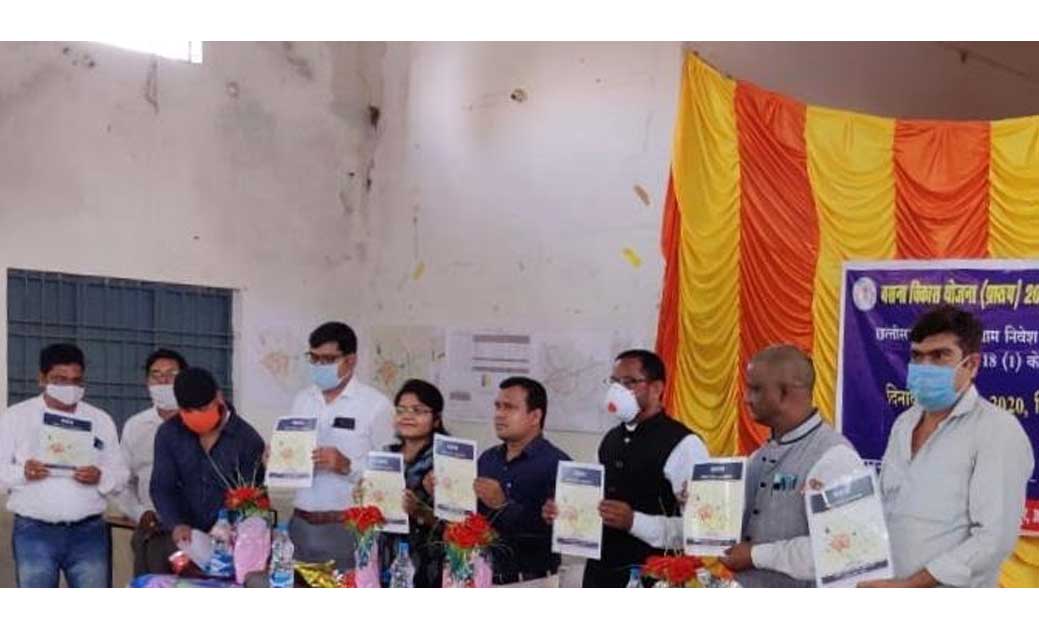 शुक्रवार को बसना विकास योजना का हुआ प्रकाशन - CG Sandesh