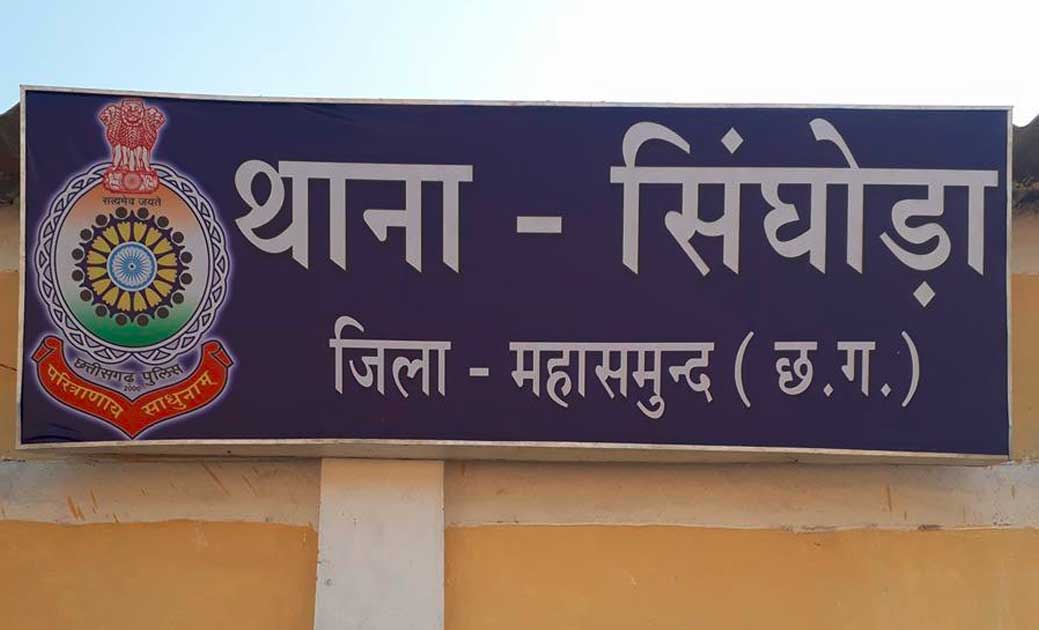 कलेण्डा से 6 लीटर महुआ शराब जप्त - CG Sandesh