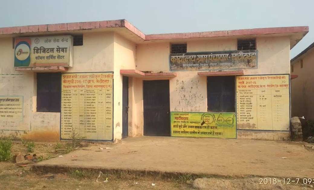 पूर्व सरपंच सचिव एवं पंच पति , सभी ने मिलकर  पंचायत में किया... - CG Sandesh